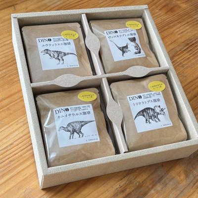 ふるさと納税 茨城県 【科学のまちのコーヒー屋】DINO珈琲 ドリップバッグ ギフトボックス 20個入