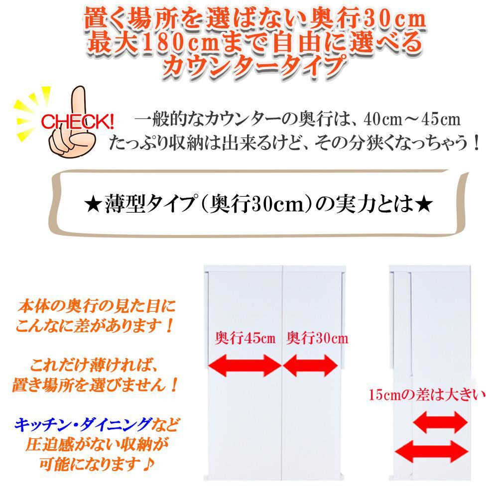 カウンター下収納 引き出し 奥行30 幅40cm カウンターテーブル ランドリー収納 キッチンカウンター 薄型 国産 ミラノ