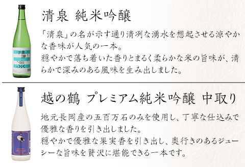 H4-61長岡市の酒蔵 6蔵飲み比べセット（久保田萬寿/想天坊/清泉/越の鶴/越乃景虎/吉乃川）720ml×6本