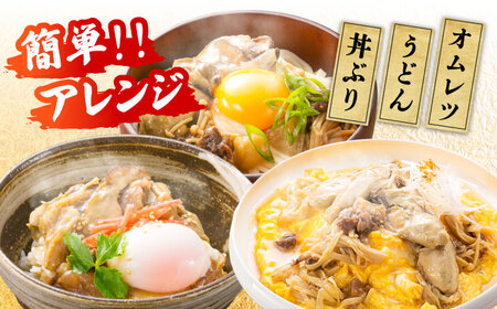 【全12回定期便】テレビで話題！江田島産 牡蠣のすき焼き「かきすき」 170g×2個 人気 おつまみ 鍋 簡単 レシピ ギフト 広島県産 江田島市/有限会社寺本水産[XAE047]