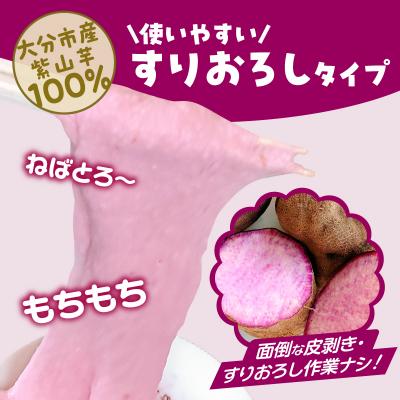 ふるさと納税 大分市 紫山芋100%すりおろし 100g×6袋_K10030 |  | 01
