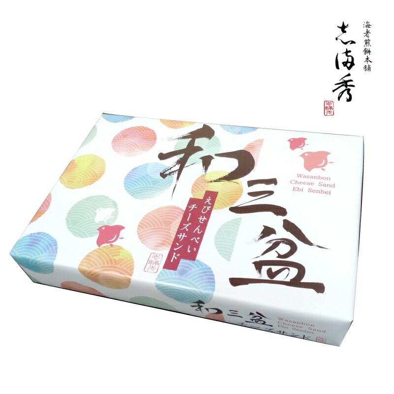 M95-0112_【志満秀セレクト】和三盆チーズサンド 6袋入×4箱