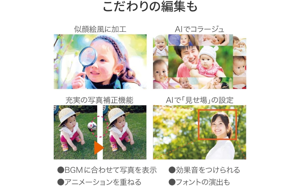 心に響くフォトムービー5【166014】 フォト ムービー ソフト 映像クリエイター監修 動画テーマ 写真