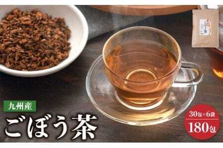 ごぼう茶 計180包 （30包×6袋） 