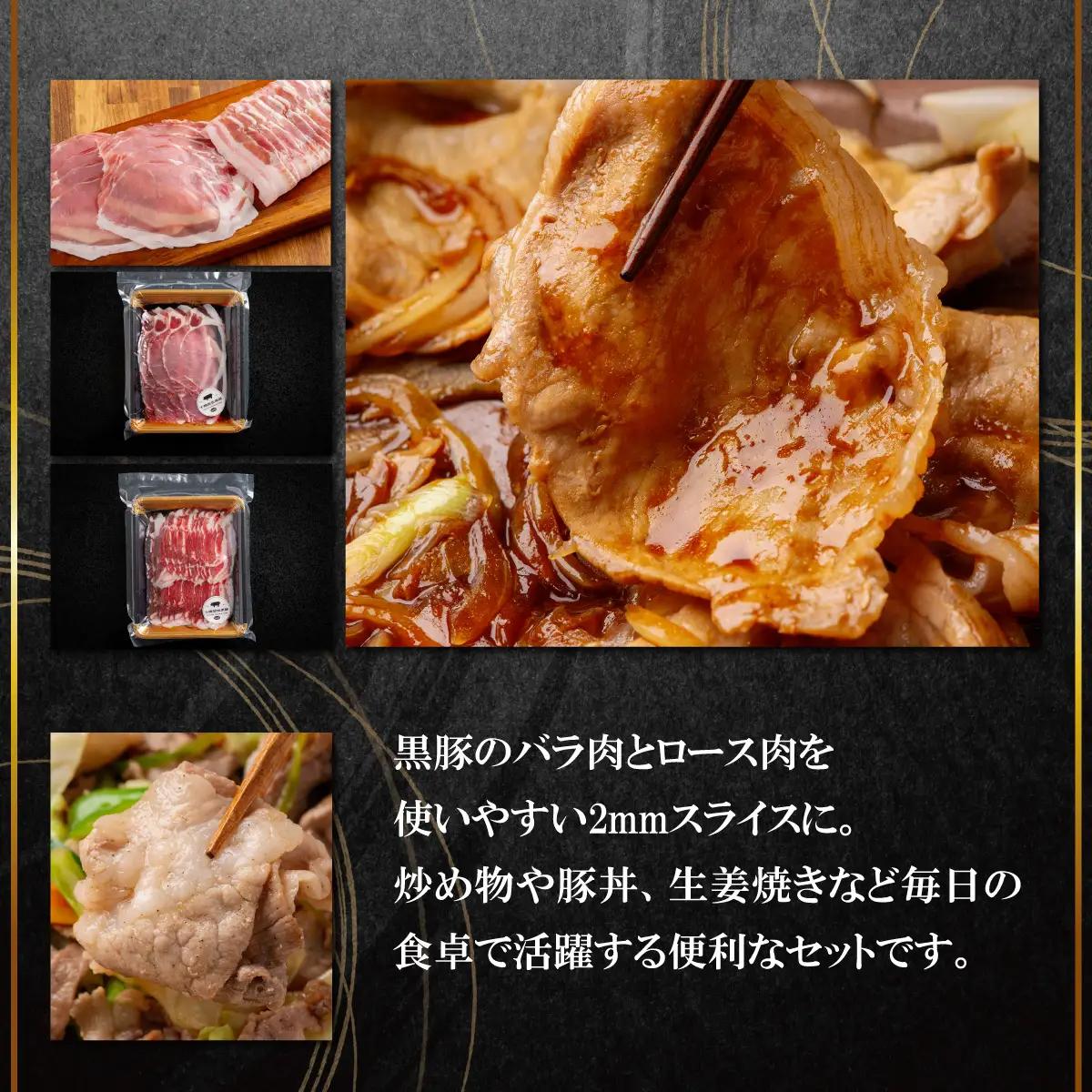 【定期3ヶ月】スライス肉　炒め物用セット 計1.2kg SKN110