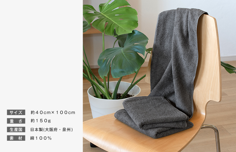 【スピード発送】ファミーユ ミニバスタオル 6枚（チャコール） 【フェイスタオル 以上 バスタオル 未満 泉州タオル 吸水 普段使い シンプル 日用品 たおる】 G3522_イメージ5