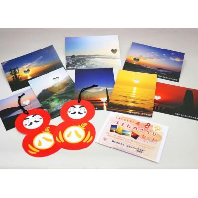 ふるさと納税 浜田市 【数量限定】しあわせを運ぶ♪浜田の夕日セット(ポストカード8種・紙絵馬)