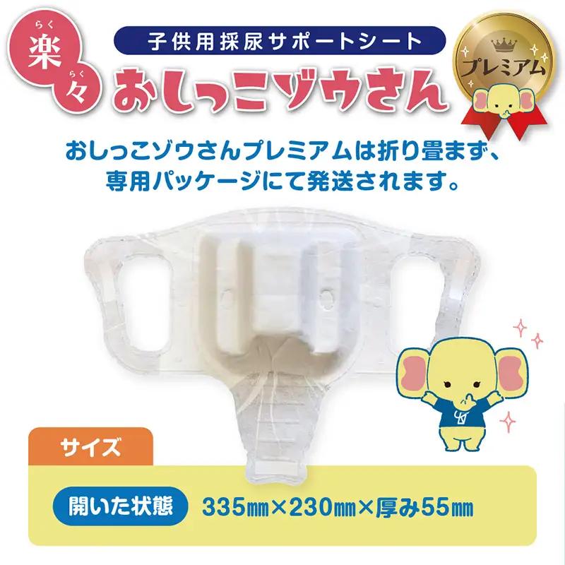 楽々おしっこゾウさんプレミアム【お絵かき後に楽しく採尿 トイレに流せる小児用採尿カップ トイトレも】6枚 FY25-420