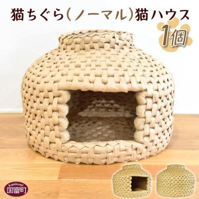 ふるさと納税 国富町 猫ちぐら(上開き)
