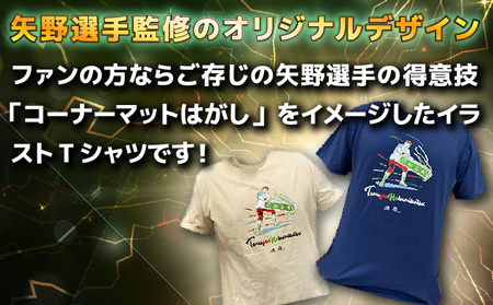 登別市×矢野選手　ふるさと納税限定コラボTシャツ第二弾　ナチュラル M