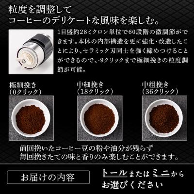 ふるさと納税 霧島市 ポーレックス コーヒーミル・プロフェッショナル<トール> 【ジャパンポーレックス】K-199-A |  | 03