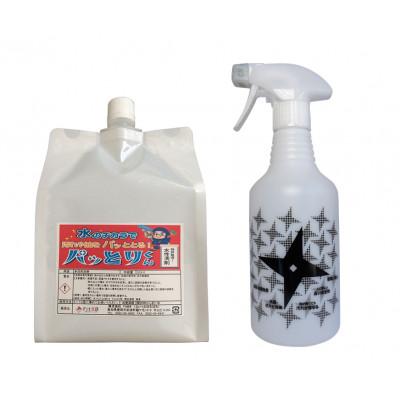 ふるさと納税 豊明市 水性洗剤パッとりくん1L　希釈スプレーボトルセット