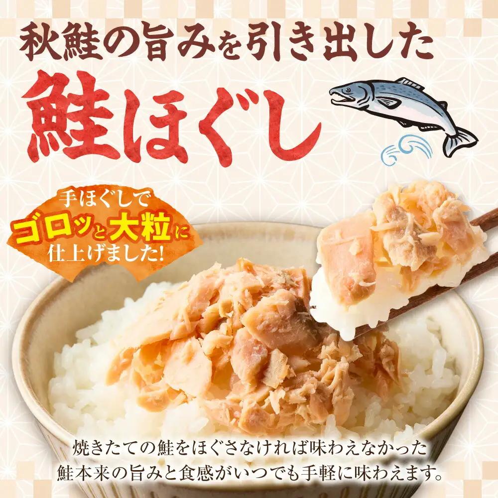 知床産　鮭ほぐし　60g×12本(計720g) 鮭フレーク｜国産 鮭フレーク 鮭 サケ さけ シャケ 秋鮭 北海道 斜里町