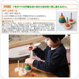 木のおもちゃ /数学パズル ハノイの塔 木のおもちゃ 日本製