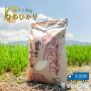 【ふるさと納税】定期便12回　かめまる農園の「ひのひかり」5kg×12回