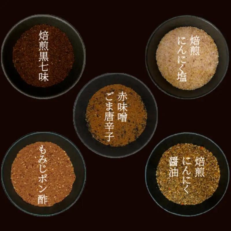 薬味詰合せ５本セットB（焙煎黒七味 ・もみじポン酢・赤味噌ごま唐辛子・焙煎にんにく塩・焙煎にんにく醤油）【omad0005】