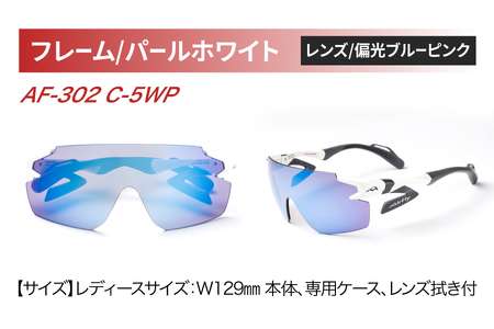 鼻パッドのないサングラス「エアフライ」 AF-302 WP （偏光レンズ装着版）AF-302 C-5WP パールホワイト　