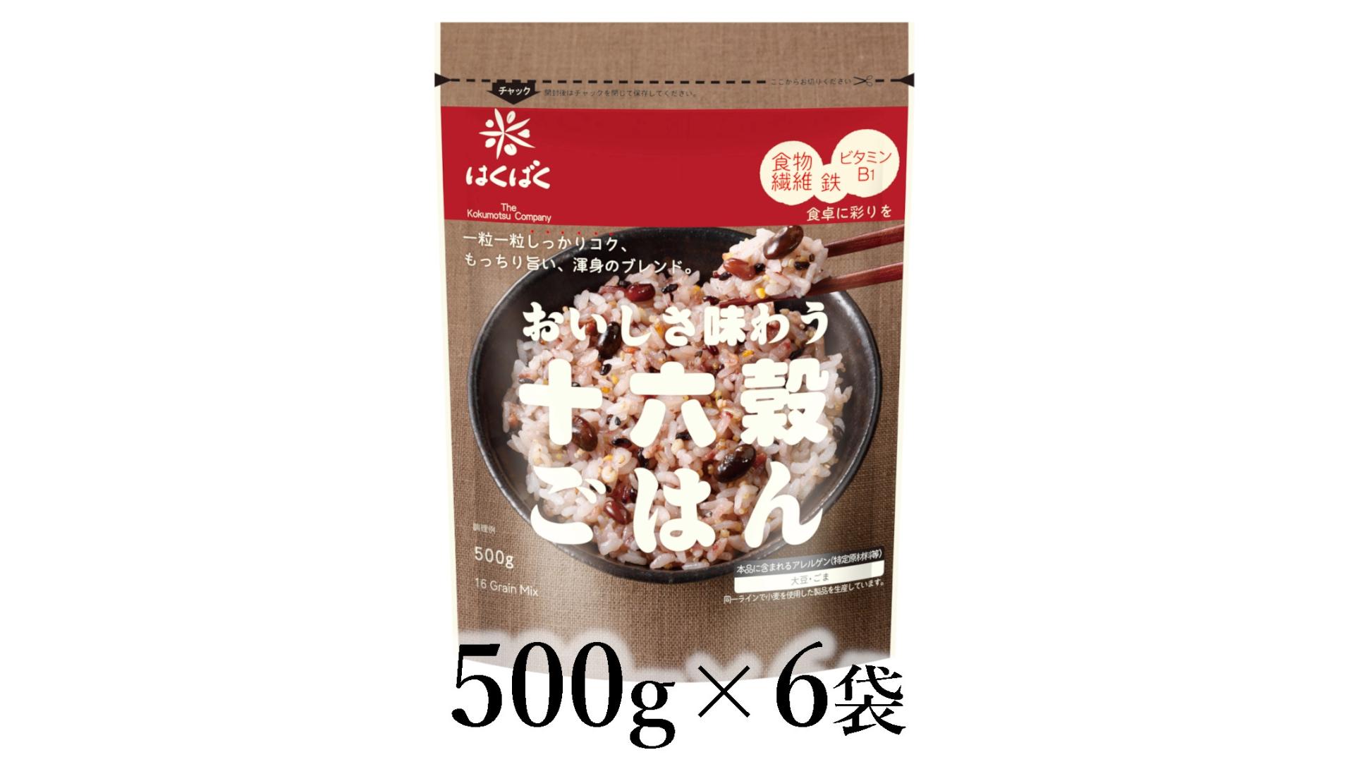 
                  はくばく　十六穀ごはん　500g×6袋 ALPAN046 | はくばく 十六穀 健康 |
                