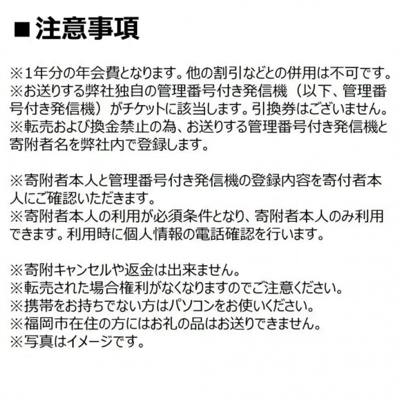 登山 山岳捜索サービス ココヘリ ベーシックプラン 新規登録 新規会員 年会費1年 チケット 登山用品 発信機 グッズ 保険 サービス 山登り 山 アウトドア クライミング 体験 体験型 ベーシック 