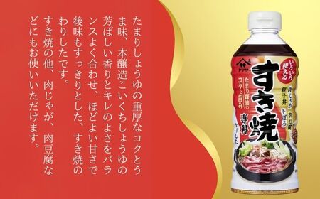 すき焼き専科 12本 (1本500ml) すき焼き すき焼き すき焼き すき焼き すき焼き ヤマサ 櫻井謙二商店