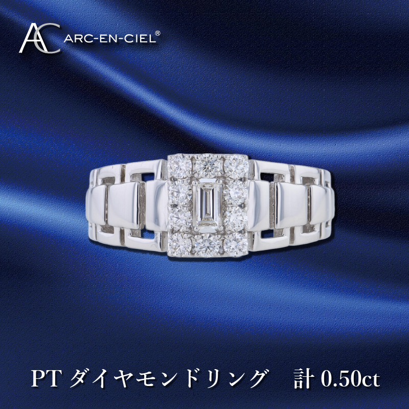 ARC-EN-CIEL プラチナ ダイヤリング ダイヤ計0.50ct【鑑別書付き ジュエリー プレゼント ギフト ファッション アクセサリー 贈り物 贈答 お祝い 記念日】 J044-4