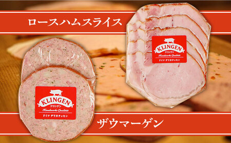 マイスター直伝手作りソーセージ Dセット 6種 ウインナー ハム ソーセージ 岐阜市/ドイツデリカテッセン　クリンゲン[ANBQ004]