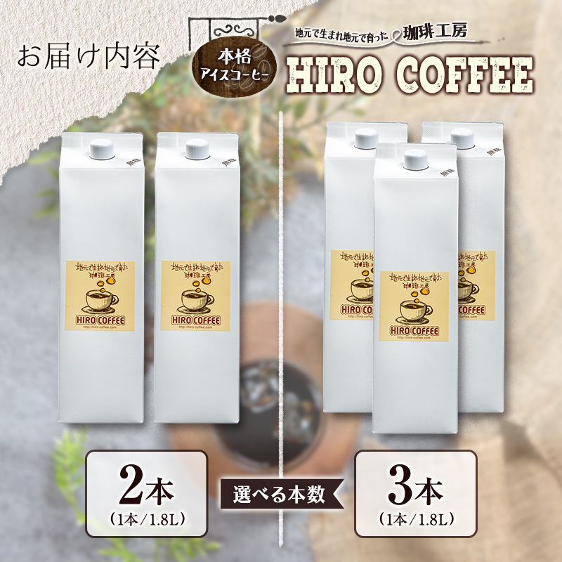 地元珈琲店から＜本格アイスコーヒー＞登場！ 紙パック入り ネルドリップ_イメージ5