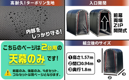 《張替用:天幕》サイクルハウス2台用 BK(ブラック)_AC-J403_(都城市) サイクルハウス 2台用 専用替幕 張替幕 ターポリンシート ブラック 組立式 組立説明書付 収納 便利 耐久性 AI