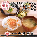 【ふるさと納税】ほたて300g、鮭フレーク(塩味・辛子味)80g×各1瓶 G-16009