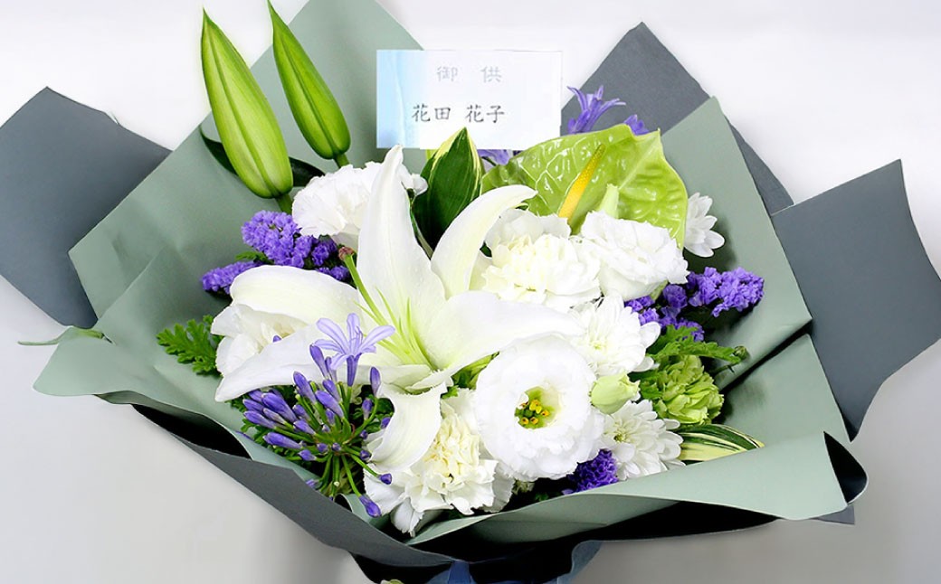 
            【選べる種類】 お供え用 生花 （仏花） アレンジ Lサイズ （おまかせ ・ 白＋グリーン系 ・ 白＋ピンク系 ・ 白＋パープル系） 生け花 花 フラワー お供え 仏壇 日用品 雑貨 九州 熊本県 熊本市 常温 冷蔵
          