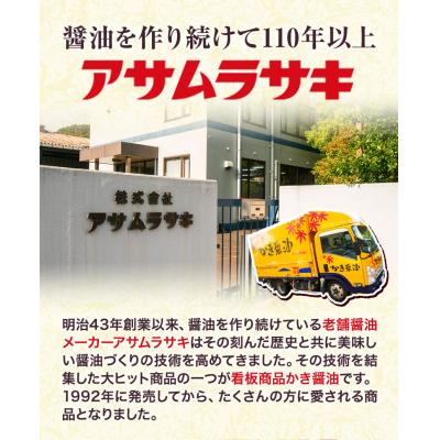 ふるさと納税 笠岡市 かき醤油・白だしかき醤油詰め合わせ A-13a |  | 03