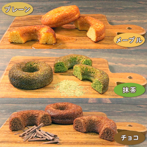 焼きドーナツ 4種 11個 プレーン メープル チョコ 抹茶