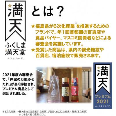 ふるさと納税 中島村 食亭仲家の万能タレ(みそ・しょうゆ)セット |  | 03