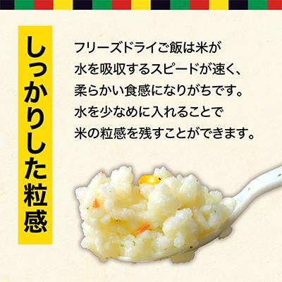 ふるさと納税 いわき市 【7年保存】永谷園　アレルギー対応　フリーズドライごはん　梅しそ味50食入り　長期保存に |  | 01