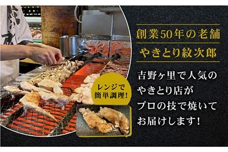 ≪地元人気店の味≫とろけるとんそく　国産焼き豚足10本セット 吉野ヶ里町/やきとり紋次郎 おかず グルメ 豚肉 お土産 セット お取り寄せ ブタ  冷凍 肉 コラーゲン [FCJ015]