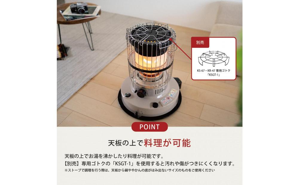 【トヨトミ】対流形石油ストーブ「KR-47A(ホワイト)」12～17畳