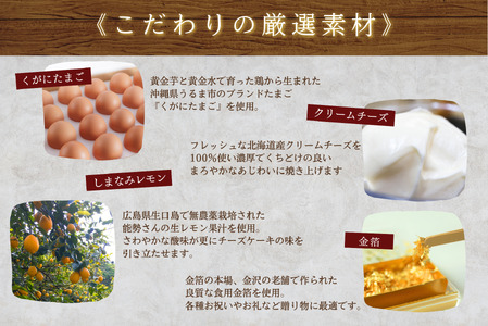 くがにたまごのバスクチーズケーキ_OS186-0001