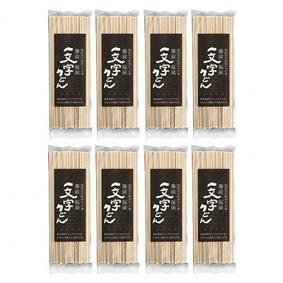 ふるさと納税 瀬戸内市 石臼挽き一文字 乾麺 8袋 (1袋200g)備前福岡一文字うどん[No.5735-1320] |  | 01