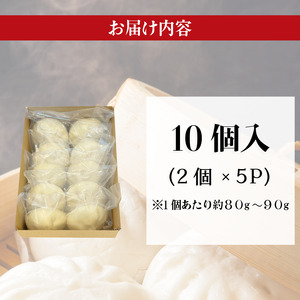豚まん 国産 ブランド豚 阿波美豚 100% 使用 とくしまん 10個 冷凍 小分け 肉まん 豚まん