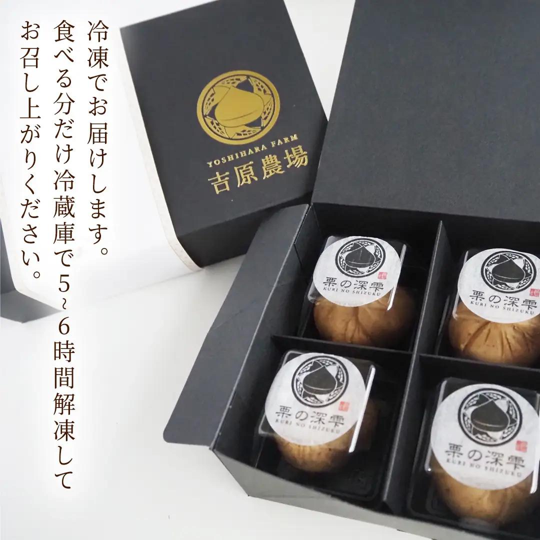 栗の深雫 (くりのしずく) 1箱 完熟 栗 くり クリ 栗きんとん 和菓子 おかし お菓子 贈り物 贈答 ギフト 秋 冬 [FC010sa]