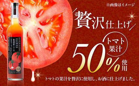 喜茂別町トマトのリキュール 2本セット（500ml/本）《喜茂別町》【きもべつ観光協会】 トマト お酒 リキュール ご当地 ギフト 贈り物[AJAG044]