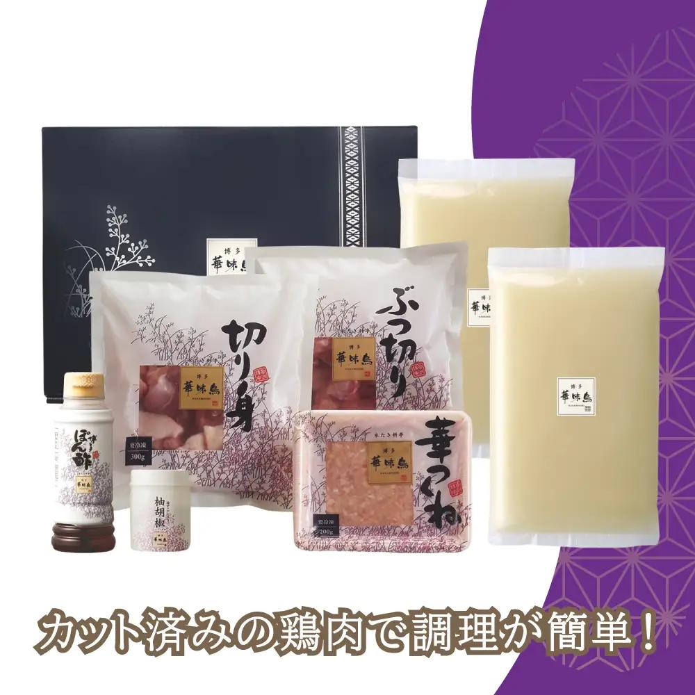 【博多華味鳥】水たきセット（3～4人前） 2GA1