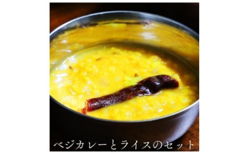 ベジカレーとライスのセット
