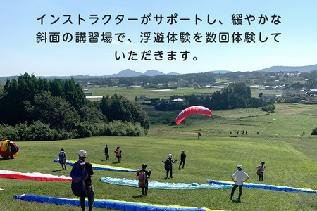 パラグライダー体験 スカイスポーツ パラグライダー 体験 インストラクター サポート スポーツ 小学生から可 茨城県 石岡市 (G18-001)