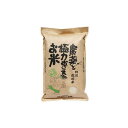 【ふるさと納税】特別栽培米　農薬を極力おさえたお米　2kg