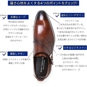 クインクラシコ 革靴 34003S 紳士靴 ビジネスシューズ モンクストラップ 牛革 〈ブラウン〉 (サイズ：26.0cm)