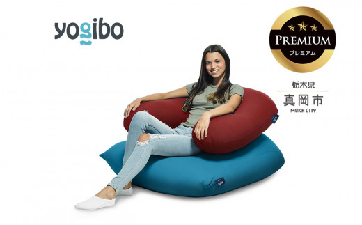 Yogibo Support Premium ワインレッド（ヨギボー サポート プレミアム） | お祝い プレゼント ソファ インテリア 寝具 リラックス 屋外対応 アウトドア 快適 栃木県 真岡市 送料無料 ふるさと納税
