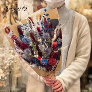 ドライフラワー ブーケL ナチュラルorシック 三次市/ iolite flowers[APBT011]