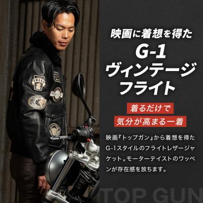 ふるさと納税 京都市 【デグナー】ヴィンテージフライトレザージャケット[16WJ-10] ブラウン XLサイズ|京都 |  | 01