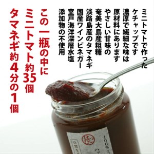 ハッピートマトCセット